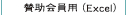 ^pExcel